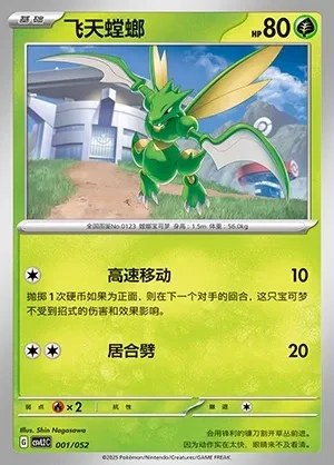 Scyther