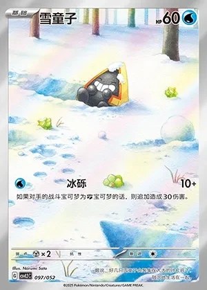 Snorunt