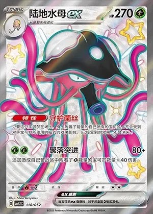Toedscruel ex
