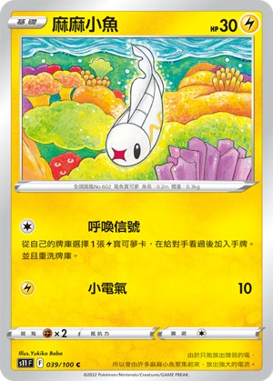 麻麻小魚