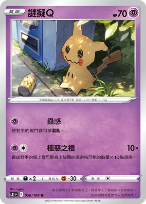 謎擬Ｑ