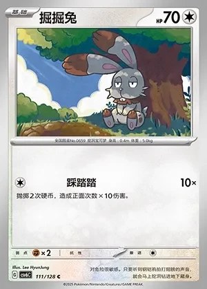 Bunnelby