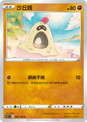 沙丘娃