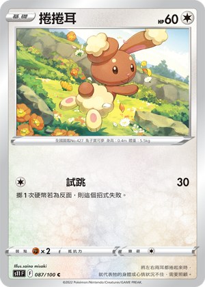捲捲耳