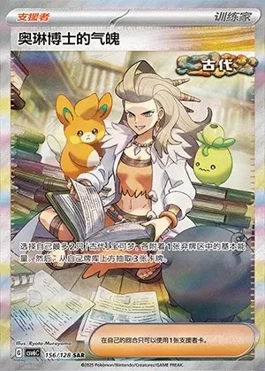 Professor Sada's Vitality