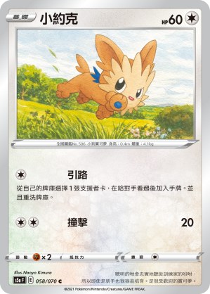 小約克