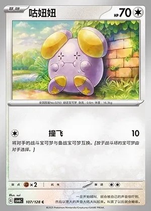 Whismur