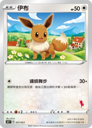伊布