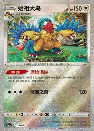 Archeops