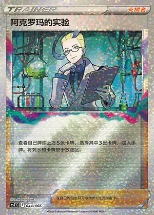 Colress's Experiment