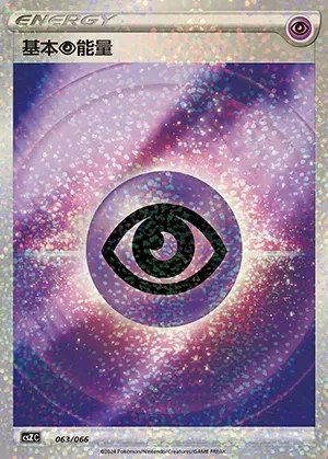 Psychic Energy