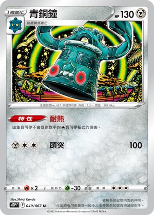 青銅鐘