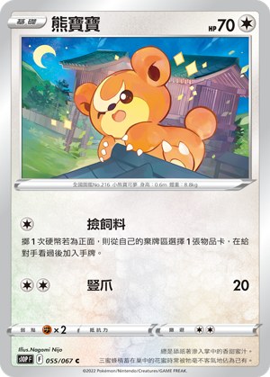 熊寶寶