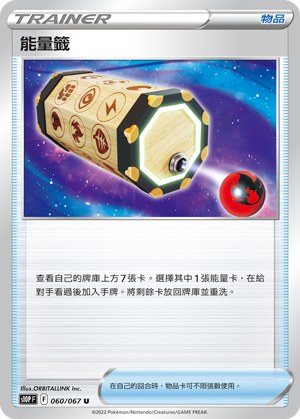 能量籤