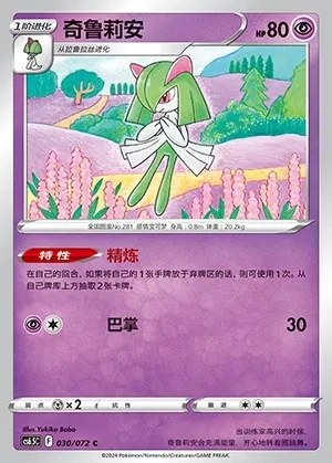 Kirlia