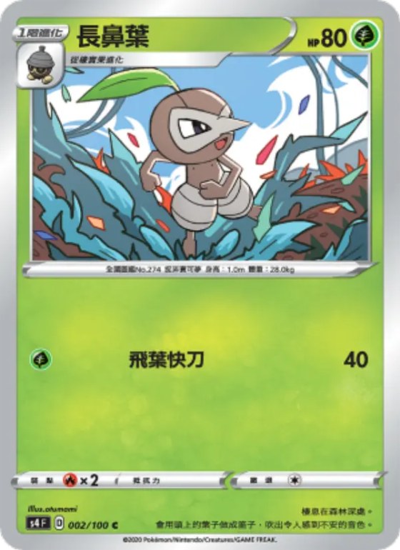 長鼻葉