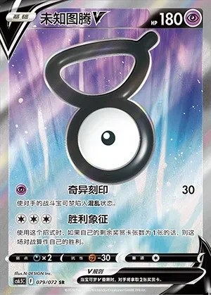Unown V