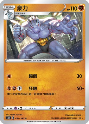 豪力