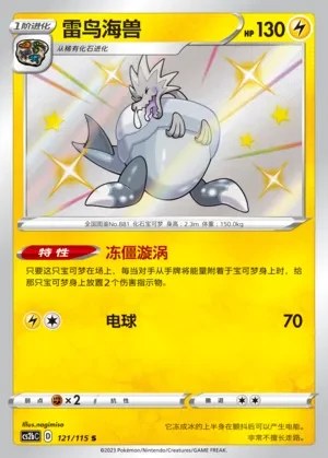 Arctozolt