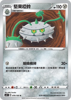 堅果啞鈴