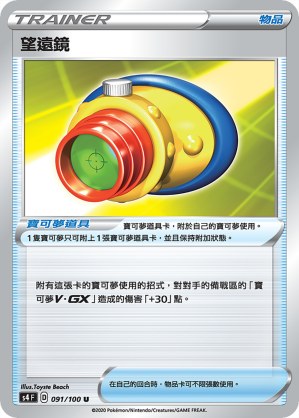 望遠鏡