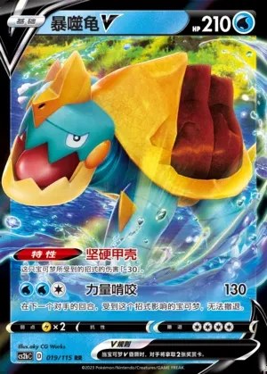 Drednaw V