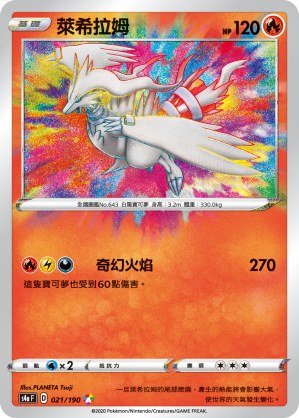 萊希拉姆