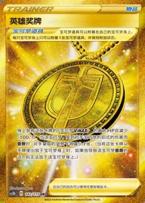 Hero's Medal