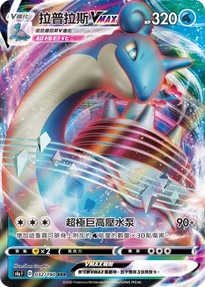 拉普拉斯VMAX