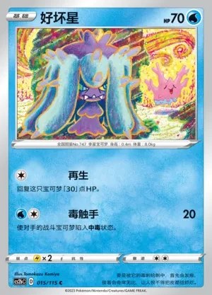 Mareanie