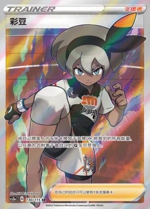 Bea