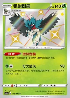 Decidueye