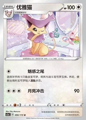 Delcatty