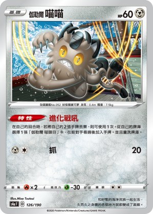 伽勒爾 喵喵
