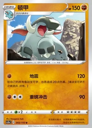 Donphan