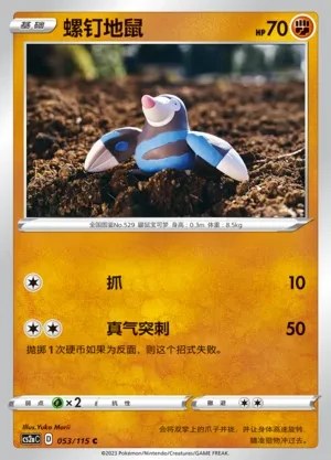 Drilbur