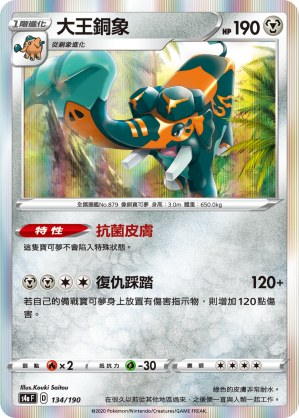 大王銅象