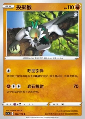 Passimian