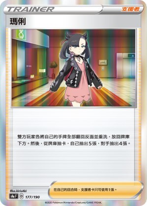 瑪俐