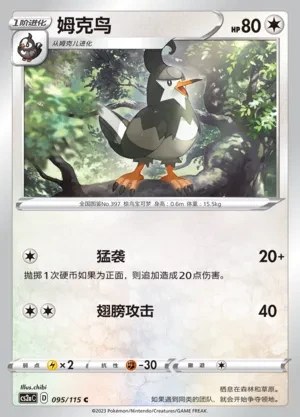 Staravia