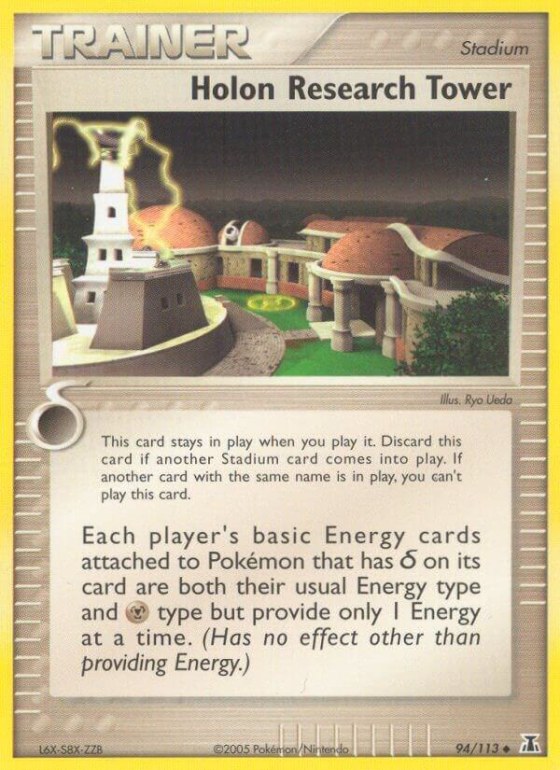 Holon Research Tower - Reverse Holo