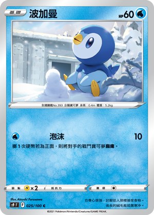 波加曼
