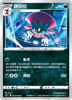 瑪狃拉