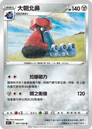 大朝北鼻