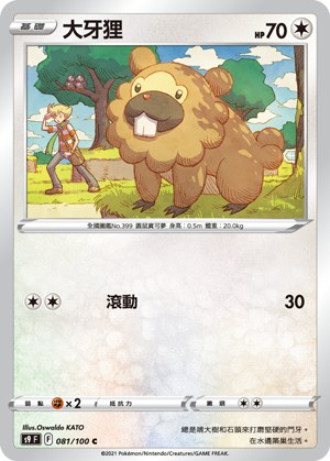 大牙狸