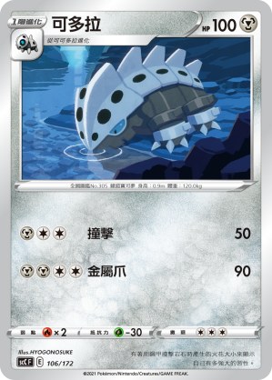可多拉