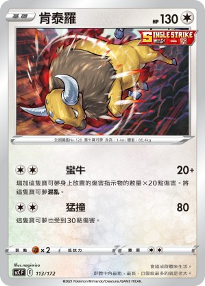 肯泰羅