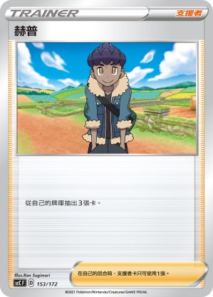 寶可夢小朋友