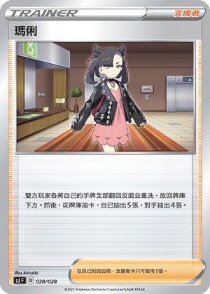 瑪俐