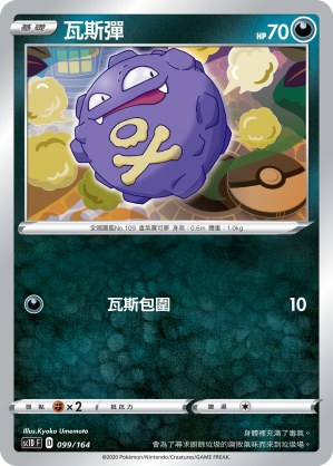 瓦斯彈